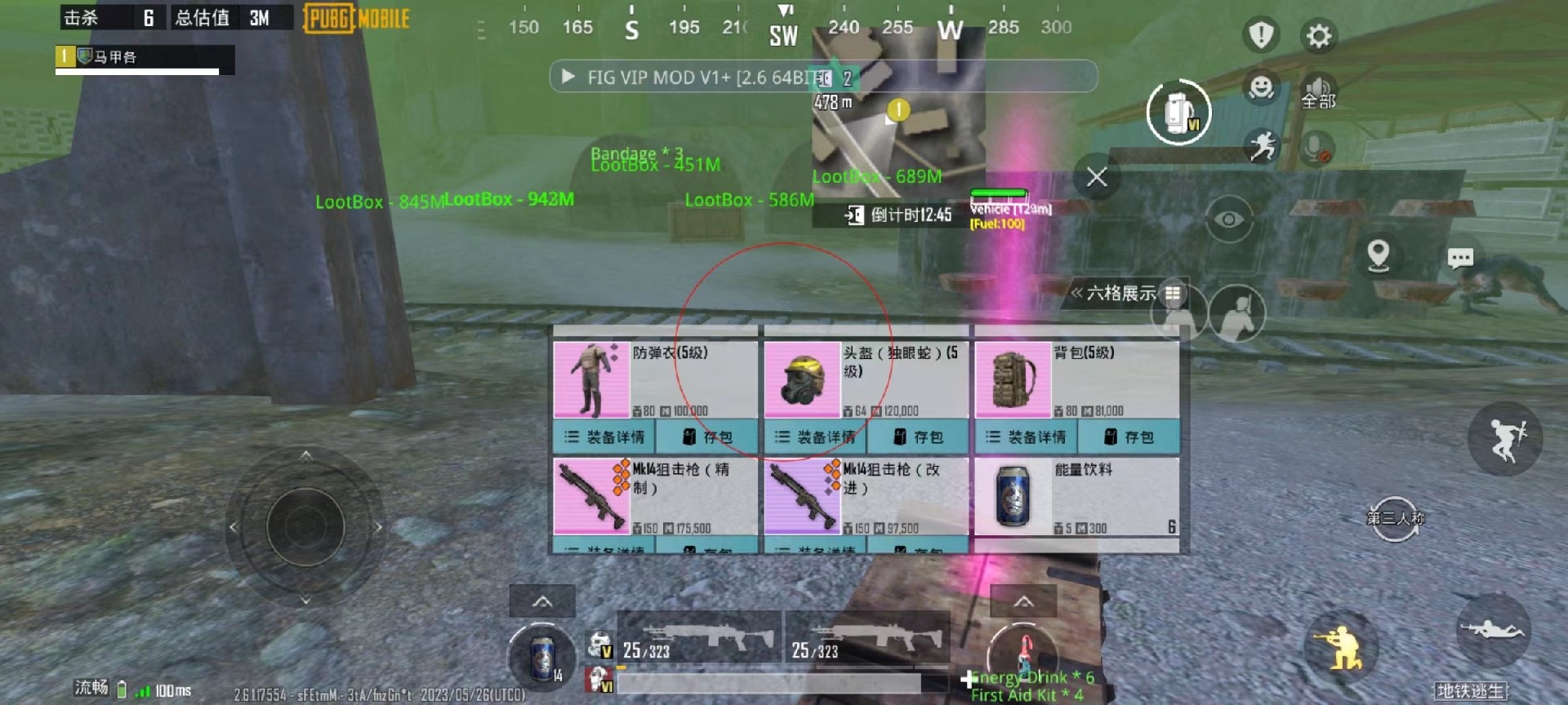 和平精英辅助【波塞冬变态版】腾讯模拟器专用辅助科技