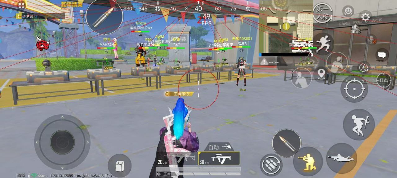 和平精英辅助【星北半火】防封端口 可防透视自瞄子弹追踪 支持苹果IOS手机设备